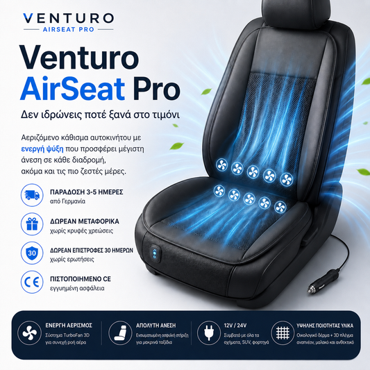Venturo AirSeat Pro