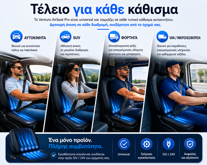 Venturo AirSeat Pro