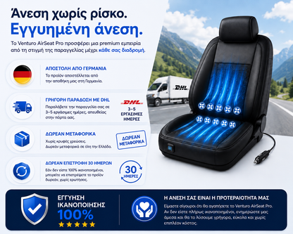 Venturo AirSeat Pro